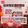 TOI进阶故事拼图儿童玩具3-6岁纸质男女孩生日礼物5阶巳时吉祥 实拍图