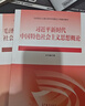 【官方正版】毛泽东思想和中国特色社会主义理论体系概论（2023年版） 马克思主义理论研究建设工程重点教材 两课教材 实拍图