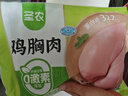 圣农 鸡胸肉 9斤 冷冻 健身餐 清真食品 冷冻食材 源头直发 实拍图