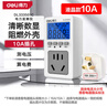 得力（deli）数显电力监测仪功率计量插座精密型用电功耗测量仪10A 实拍图