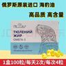 正品俄罗斯原装进口海豹油软胶囊中老年营养护心脑血管高纯度保健 3盒300粒（食用37.5天） 实拍图