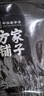 方家铺子中华老字号 黑米2斤 东北黑香米低脂五谷杂粮 真空装粗粮 无染色  实拍图