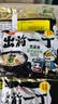 出前一丁（NISSIN）方便面汤面 中国香港 日清煮面 海鲜味 猪骨汤面港式泡面 【10包】黑蒜油猪骨汤味 实拍图