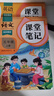 2025斗半匠课堂笔记五年级上册语文数学英语人教版同步教材随堂笔记教材全解小学生课前预习教材（3册） 实拍图