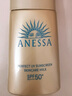 ANESSA安耐晒小金瓶防晒霜60ml90ml日本防水防汗舒爽保湿户外晒不黑 小金瓶防晒乳60ml 实拍图