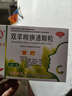 百灵鸟 双羊喉痹通颗粒10g*6袋 清热解毒利咽止痛急性咽炎急性扁桃体炎咽喉肿痛 实拍图