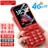 金立（Gionee）老年人手机4G全网通全新款老年机超长待机 大声大字大按键学生按键功能机G510 红色 实拍图