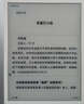 掌阅（iReader） Smart5 10.3英寸智能办公本 电子书阅读器 墨水屏电纸书平板 手写笔记本 朱鹭白 4+64GB 实拍图