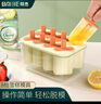 拜杰雪糕模具儿童冰淇淋冰棒冰块制作器做冰棍神器冰糕制冰盒雪糕棒 实拍图