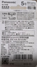 松下（Panasonic）5号五号充电电池4节三洋爱乐普技术适用于话筒相机玩具等无充电器HHR-3MRC/4B 实拍图