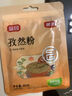 银京 孜然粉40g 香辛调味料炖肉腌肉调料烧烤烤串撒料 厨房调味品 实拍图