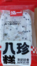 泓一坚果茯苓八珍糕1斤 营养早餐健康零食传统小吃糕点心杂粮老人食品 实拍图