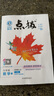 【2026学年】2025秋新版点拨九年级上册语文数学物理化学人教版 初三教材知识点梳理解读同步练习题中考教材全解读 9年级上下册可选 同步课本全解全析 九年级上册【数学】人教版（25秋新版） 实拍图