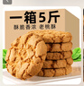 尘飞宫廷桃酥饼干整箱年货老式糕点散装早餐手工休闲零食小吃点心食品 宫廷老桃酥【4斤装】 2000g 实拍图