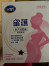 飞鹤星蕴 孕产妇奶粉 400克【电商专供】 生育补贴 实拍图