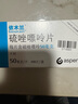 【原研进口】依木兰 硫唑嘌呤片 50mg*100片/盒 2盒装 实拍图