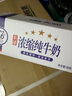 天润新疆五星浓缩纯牛奶125g*20盒 (无添加剂）礼盒装 实拍图