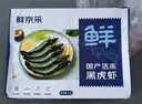鲜京采 鲜冻大号黑虎虾 去冰净重2斤 31-40只/盒 斑节对虾 实拍图