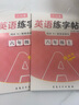 六品堂四年级上册衡水体英语字帖人教版同步课本英文单词字母小学生专用硬笔钢笔描红练字帖 实拍图