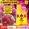 史丹利三角梅开花专用肥花肥料营养液家用盆栽花卉植物催花爆花肥500ml 实拍图