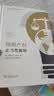 知识产权正当性解释（知识产权名著译丛） 实拍图