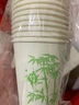 惠寻【已售500w只】京东自有品牌节庆加厚一次性环保纸杯 10只*200ML 实拍图