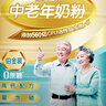 蒙牛铂金装 中老年益生菌高钙富硒成人奶粉800g罐装 0蔗糖 营养送礼 实拍图