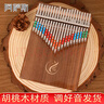 阿萨斯拇指琴21音卡林巴琴手指钢琴生日礼物初学者成人儿童乐器 小鹿棕 实拍图