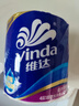 维达（Vinda）有芯卷纸 蓝色经典4层130克*30卷 厚韧耐用 卫生纸 卷筒纸纸巾 实拍图