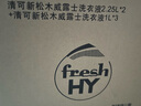 威露士清可新洗衣液松木香15斤全瓶组合装（2.25L*2+1L*3）除菌除螨留香 实拍图