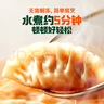 必品阁（bibigo）白菜猪肉水饺 1200g 约48只 早餐 夜宵 生鲜速食饺子 速冻食品 实拍图