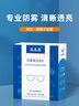 亚美嘉 眼镜防雾泳镜防雾湿巾眼镜布一次性擦镜头游泳潜水滑雪近视眼镜纸清洁湿巾高清护目镜防起雾布 实拍图