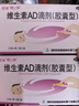 星鲨 维生素AD滴剂30粒星鲨ad婴幼儿成人儿童补充维生素A补维D骨质疏松症佝偻病夜盲症 1盒装 实拍图