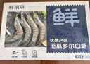 鲜京采 鲜冻大号黑虎虾 去冰净重2斤 31-40只/盒 斑节对虾 实拍图