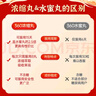 九芝堂 六味地黄丸（浓缩丸）618丸*2盒 滋阴补肾 肾阴亏损 非处方药 头晕耳鸣腰膝酸软盗汗非六味大蜜丸 实拍图
