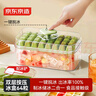 京东京造 冰块模具 冰格制冰模具冰块盒制冰神器厨房配冰铲 （双层64粒） 实拍图