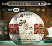 七彩云南茶叶普洱茶熟茶 2021年勐海熟普印象云南357g 经典口粮茶自己喝 实拍图