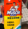 威猛先生（Mr Muscle）洁厕灵 750g*4瓶 柠檬草香 洁厕剂 洁厕液厕所马桶除垢去渍去异味 实拍图
