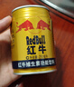 红牛 (RedBull)  维生素风味饮料  250ml*20罐礼盒装 实拍图