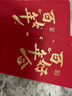 得力（deli）千元红包10个装 百年好合红包个性创意奖学金优秀奖励红包结婚企业开业红包袋千元红包 BF105 实拍图