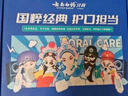 云南白药牙膏亮白护龈清新口气祛渍5效护口成人牙膏国粹礼盒套装5支500g 实拍图