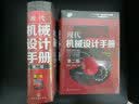 现代机械设计手册（第二版）第5卷秦大同谢里阳化学工业出版社机电一体化中国制造2025十三五国家重点出版物机械设计制造其自动化 实拍图