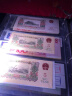 亚洲-全新品相 中国第三套人民币纸币收藏 第三版 套装 9枚(1分-1元.5元.10元)小全套 实拍图