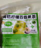 超级替补 青金桔柠檬百香果茶袋泡茶茶包花茶水果茶冲泡饮品花果冷泡水喝的养生茶 实拍图