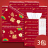 【京东物流】抽纸餐巾纸卫生纸4层加厚生活春节节庆多用面巾纸抽 欢喜3包优惠装-180抽 实拍图