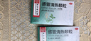 北京同仁堂 感冒清热颗粒6g*10袋（无蔗糖）风寒感冒药冲剂 解热镇痛头痛发热咳嗽咽干 实拍图