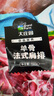 大庄园 单骨法式羊肩排3斤 烧烤羊排冷冻羊肉微调 西餐法式 源头直发 实拍图