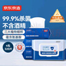 京东京造杀菌湿巾80片*4包(320片) 杀菌率99.9%湿巾纸 卫生湿纸巾 实拍图
