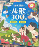 雷朗会说话的早教有声书大礼盒点读书机发声书儿童玩具生日礼物 实拍图