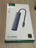 绿联Type-C扩展坞带3.5mm音频转接口拓展坞耳机孔扩展器HDMI1.4转换口外接U盘适用苹果MacBook Air电脑 实拍图
